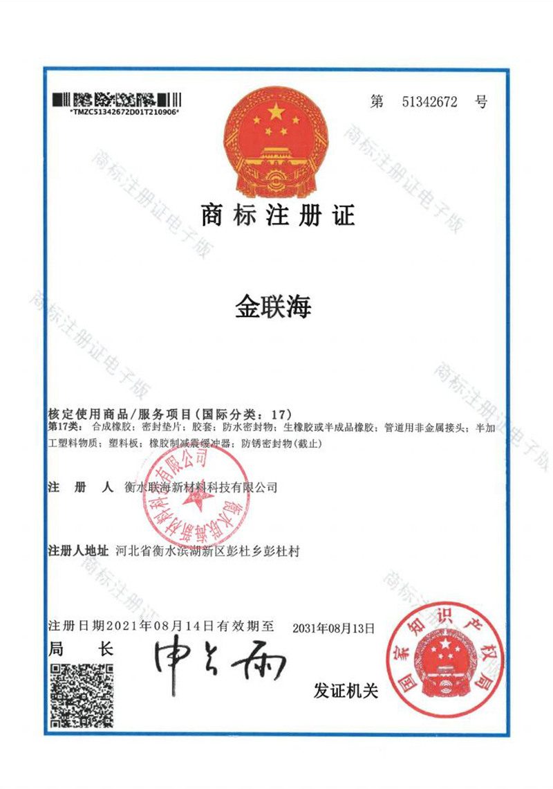 商標注冊證.jpg